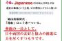 【大草原】６年前の中国国内線機関誌に蓮舫特集「台湾国籍蓮舫が日本の未来の首相？」本土で暴露されとるｗｗｗｗｗｗｗ