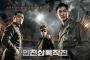 韓国映画「仁川上陸作戦」、日本など世界の71ヶ所の米軍基地で上映へ！