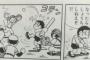 野比のび太(打率.010)が打った唯一のヒットｗｗｗｗｗｗｗｗｗｗｗ