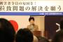 小池百合子知事「朝鮮学校に都民の税金使えない」