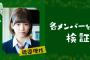 【欅坂46】渡邉理佐「こぼしてんじゃねーよ！」の言い方がヤンキー丸出しでワロタｗ 怖いけどめっちゃ優しいな【欅って、書けない？】