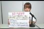 【速報】加藤玲奈、本日20時に緊急報告！　showroomにて