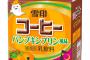  コーヒーなのかカボチャなのかプリンなのかはっきりしない飲み物が発売に