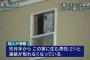【速報】姉が弟をバラバラにして冷蔵庫に保存する事件が発生ｗｗｗｗｗｗｗｗｗｗｗｗ