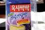 国連「オキシー英本社は韓国の被害者に謝罪と補償せよ」　加湿器殺菌剤事件