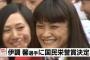伊調馨の国民栄誉賞授与に2chで賛否両論！女子レスリングで五輪史上初の4連覇…2ch「吉田沙保里が貰ってるから当然」「競技人口が少ないマイナー競技にふさわしくない」【画像あり】