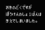 ゲームデータが消えたことがあるやつｗｗｗｗｗｗｗｗｗｗ