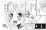やぶうち優とかいう少女漫画家ｗｗｗｗｗｗｗｗ