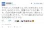 【AKB48】島田晴香が意味深ツイート「やりたいことが出来てる人がこの世の中にどれだけいるのだろうか」【はるぅ】