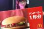 【朗報】NMB48矢倉楓子が念願のハンバーガー1年分GETｷﾀ━━━━(ﾟ∀ﾟ)━━━━!!【AKB48グループ同時開催コンサートin横浜】