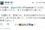 古市憲寿（31）「国籍とか性別とか、生まれる前から与えられてしまうものに対してとやかく言うのは格好良くない」 茂木健一郎（53）「その通りだと思った」
