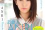 坂口杏里のavデビューのギャラが判明ｗｗｗｗｗｗｗｗｗｗｗｗｗｗｗｗ
