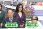 【悲報】ひるおびゲストコメンテーター、とんでもないハゲ隠しをする