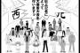 「麻雀漫画」で最強キャラと言えばこいつだろｗｗｗｗｗ（画像あり）