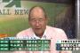 平松政次さんによるベイスターズのCS先発予想　第1戦石田　第2戦今永　第3戦山口俊