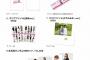 【NMB48】僕はいないイベントグッズ販売！ポスタークリアファイルｷﾀ━(ﾟ∀ﾟ)━!