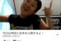 【画像】陰湿な大人達による小学生youtuberへの嫌がらせが酷すぎると話題に