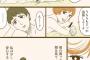 【画像】DTには理解できない漫画ｗｗｗｗｗｗ