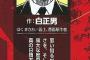 テコンダー朴原作担当「思い知るがいい日本の罪深さを、そして我ら大韓民族の偉大な歴史を」