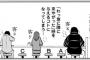 【画像】面接官「あなたならどの席に座りますか？理由もお答えください」