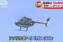 北朝鮮航空ショー、なぜか「敵国」米国製ヘリMD500が登場…第三国経由で入手か！