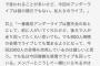 【悲報】乃木坂46井上小百合「アンダーライブなんてぶっちゃけ出たくない」