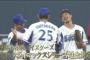 [悲報]横浜のCS終わる