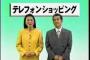 男村田、大松、鳥谷らのテレビショッピング