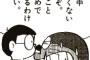 親「世の中は甘くない！」　子「何故それが分かってるのに産んだの？⇒⇒