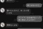 【画像あり】ツイち○こ、彼女に説教論破される。