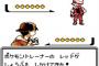 ポケモンのレッドって1世代のポケモン全部もってるんやから
