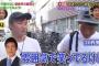 【悲報】20代の若者「関根勤で笑ったことはない」