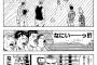【悲報】漫画の弱小校が短期間努力して強豪校に勝つ展開ｗｗｗｗｗ