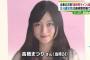 【激怒】過労死女性(24)の同級生 /ツイッターで怒り「喪服を初めて着たのはこの子のため」「泣きたい」