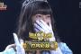 【速報】SKE48竹内彩姫が7人目のユニット選抜入り！！！【AKB48グループユニットシングル争奪じゃんけん大会】