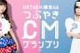 HKT48vs欅坂46ロッテガムCM対決！ガムロックフェス2出演も決定