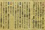 編集部「尾田栄一郎さんに『ワンピースの為に死んでくれ』と言われた。仕事に対する要求が凄く高い」【画像】