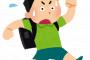 遅刻ってそんなに悪い事か？