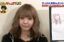 藤田ニコルのすっぴん画像が可愛すぎるwwカラコンなしのガチノーメイクを『有名人ギャップ大賞第2弾』で披露し、2ch「かわいい」「強欲の壺に似てない」【水着Bカップ過激写真あり】