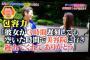 【悲報】女さん、とんでもない『包容力』の使い方をするｗｗｗｗ　頭おかしいだろｗｗｗｗ（画像あり）
