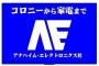 ※ガンダムの世界には独占禁止法とかないのだろうか