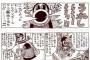 鳥山明「早く連載終われ・・・・早く連載終われ・・・・」尾田栄一郎「やぁ～だ！連載終わるのやぁ～だ！！」