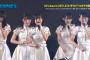 10/16放送『JAPAN COUNTDOWN』でGirlsAward2016のライブ映像が公開！「ずーみんが荒ぶってるｗｗｗ」