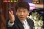 くりぃむ上田の例えツッコミで打線組んだ
