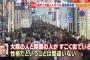 テレ朝「大阪の人と韓国人は凄く似た性格だというのは間違いない」