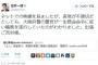 ★土人発言：松井大阪知事、機動隊員へのコメントが話題に(･∀･)