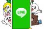 ガチの『LINE』の友達人数晒せｗｗｗｗｗｗｗｗｗ