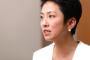 【超悲報】民進党の蓮舫代表、議員資格喪失の危機ｗｗｗｗｗｗｗｗｗｗｗｗｗ