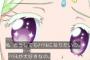 【プリパラ】システムの脆弱性が深刻