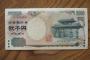上司「2000円で寿司買ってこい」　彡(^)(^)「おかのした！」 →（※画像あり）